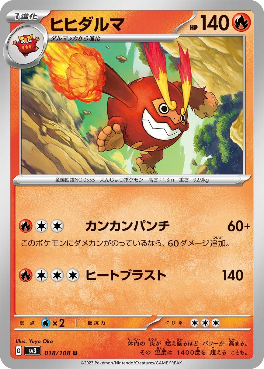 Darmanitan 「SV3 018/108」「JP」