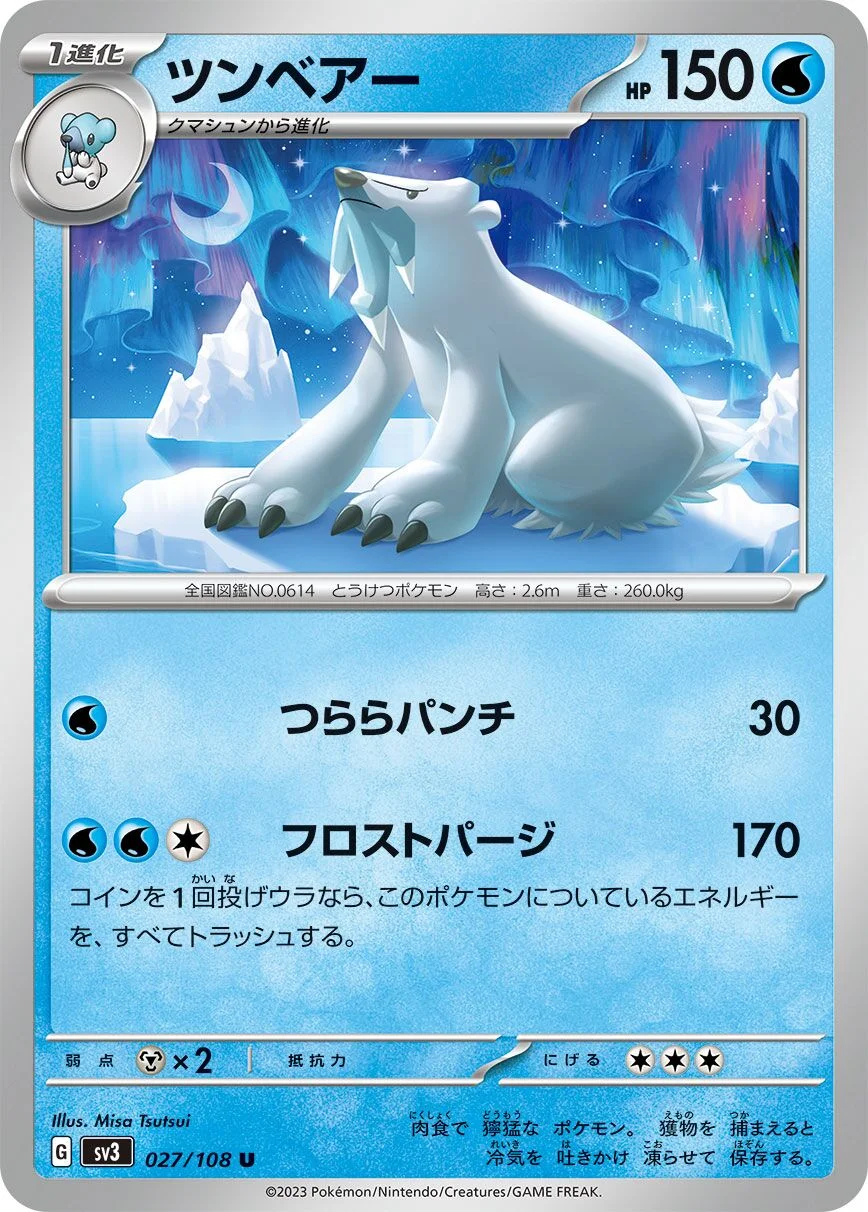 Beartic 「SV3 027/108」「JP」