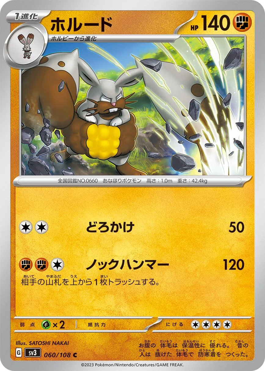 Diggersby 「SV3 060/108」「JP」