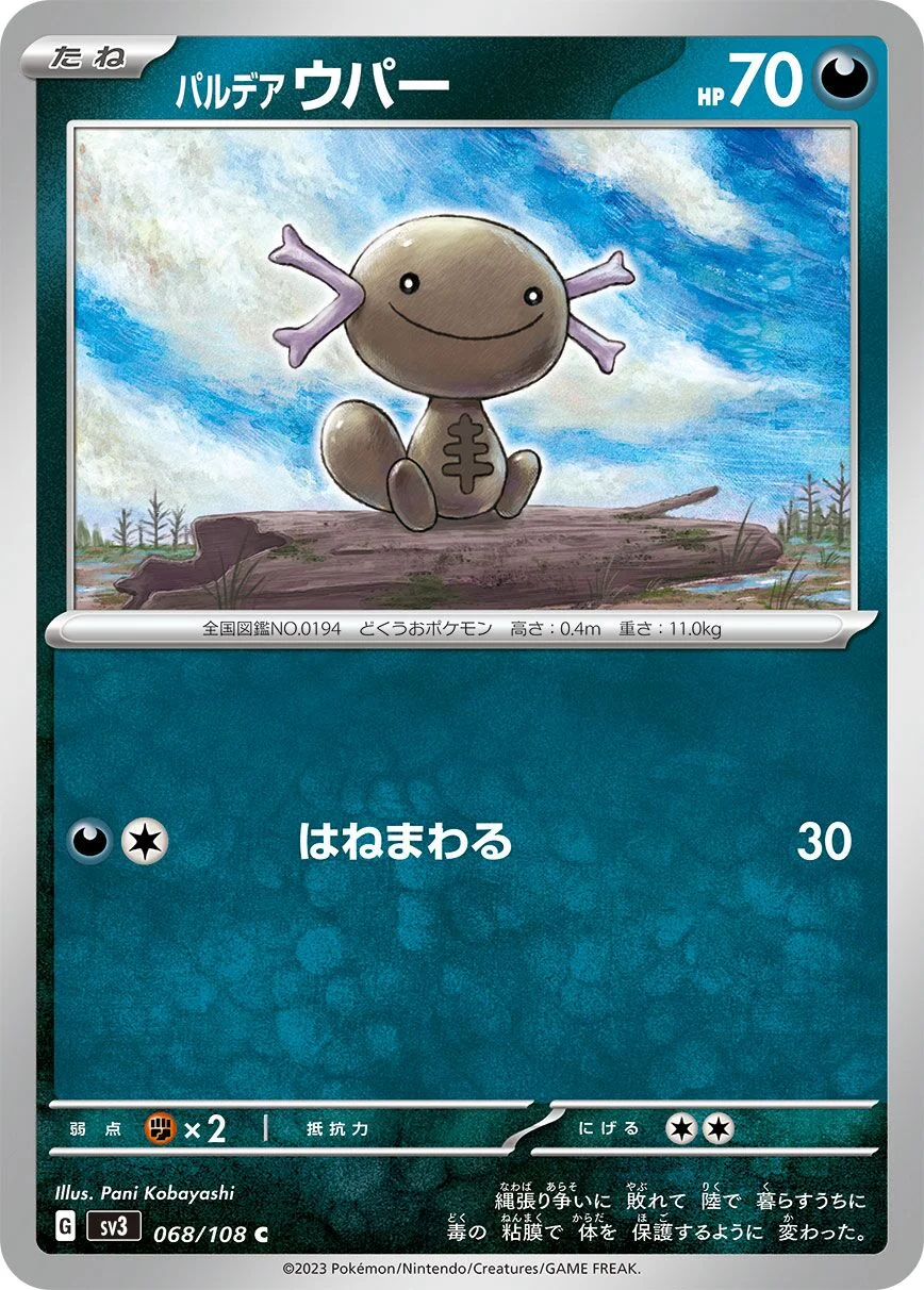 Paldean Wooper 「SV3 068/108」「JP」