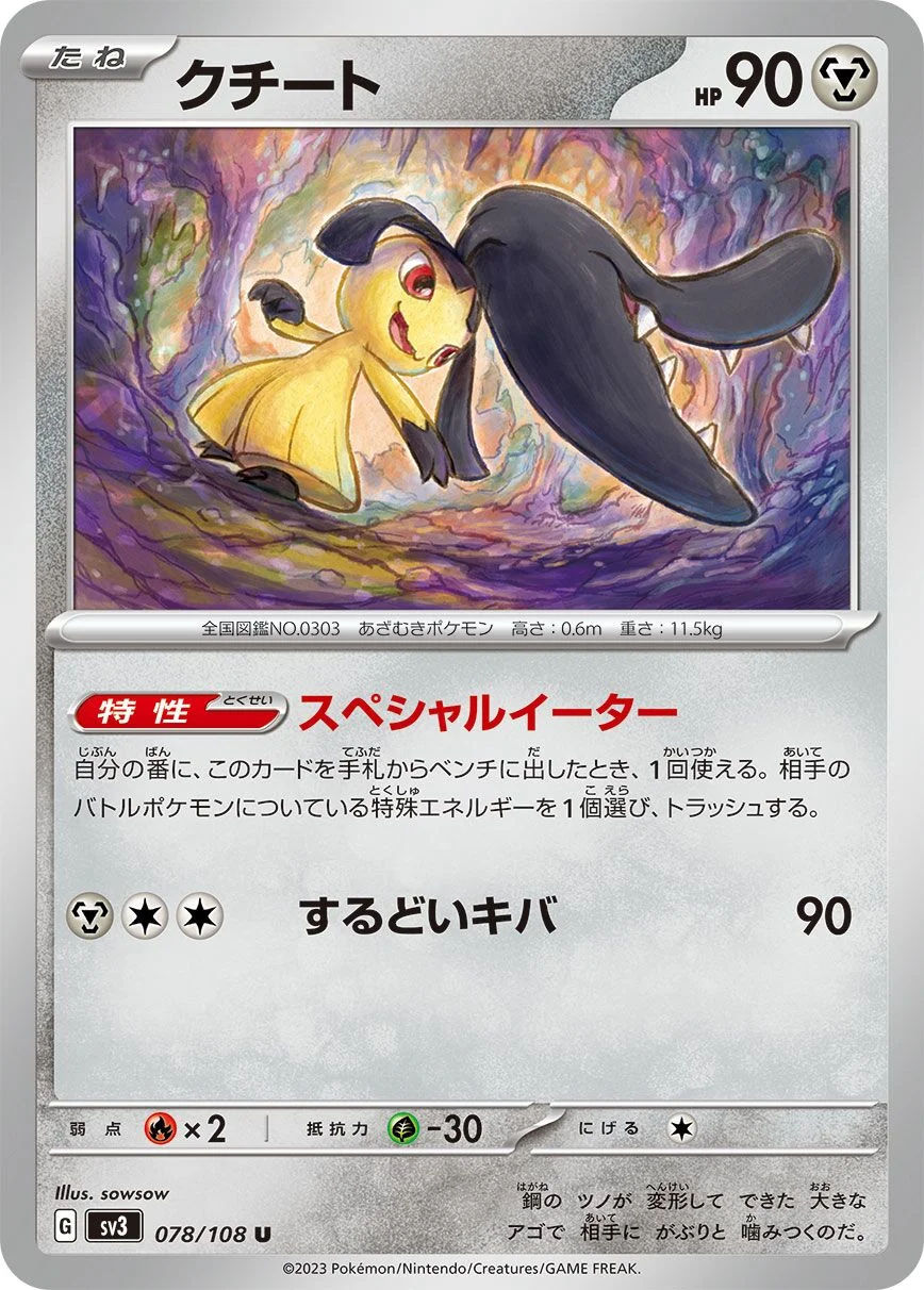Mawile 「SV3 078/108」「JP」