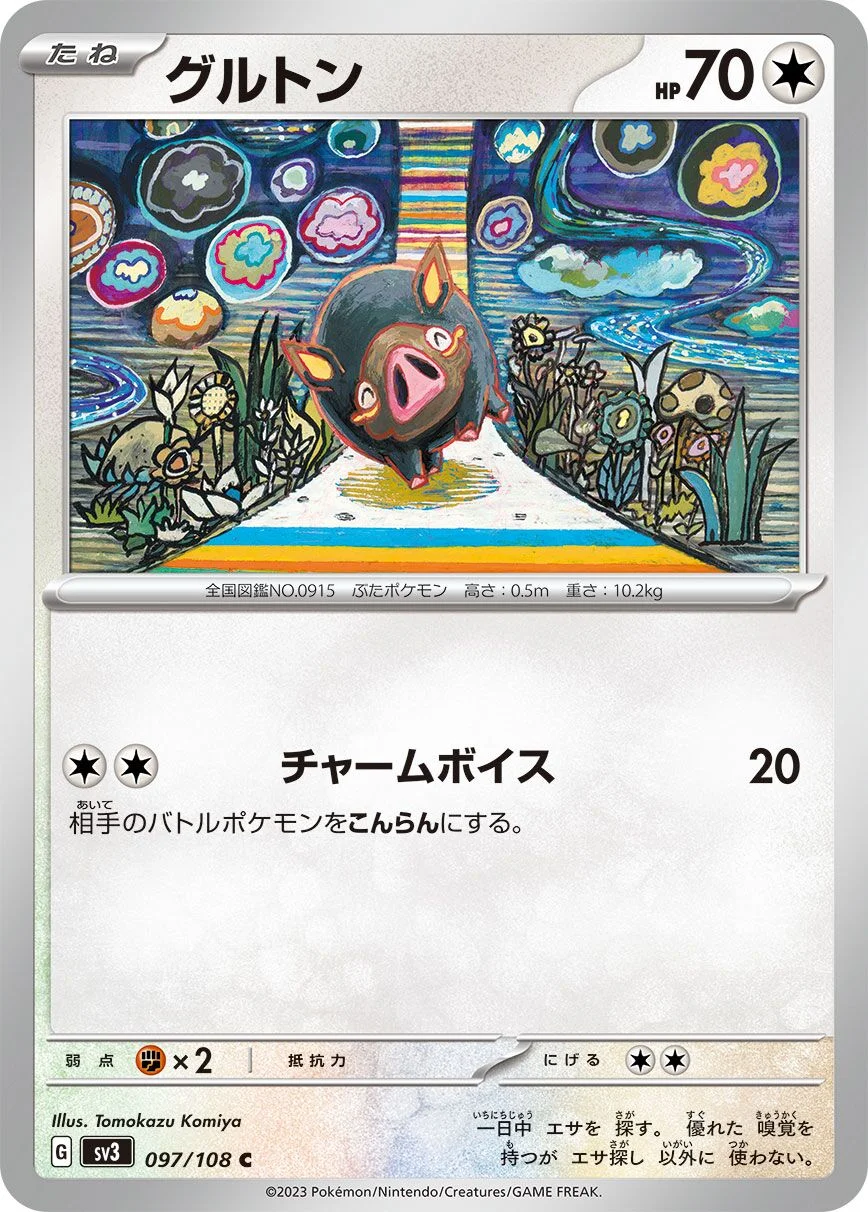 Lechonk 「SV3 097/108」「JP」