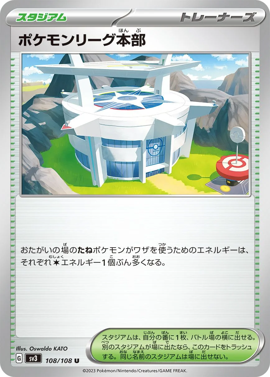 Pokémon League Headquarters 「SV3 108/108」「JP」
