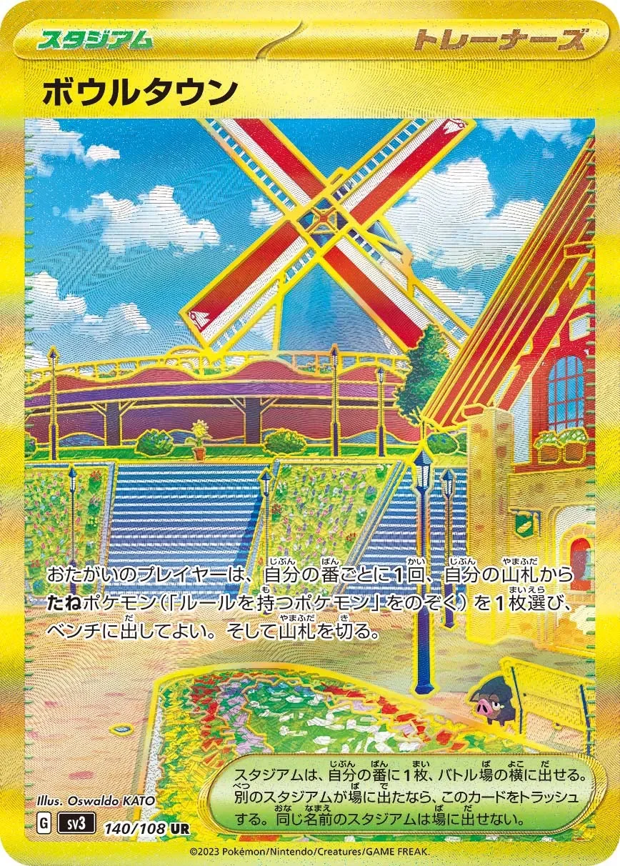 Artazon 「SV3 140/108」「JP」