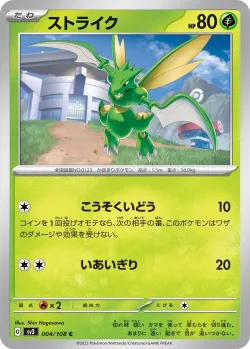 Scyther #004/108 · Pokémon