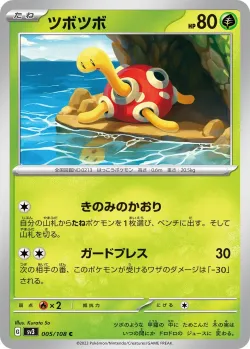 Shuckle #005/108 · Pokémon