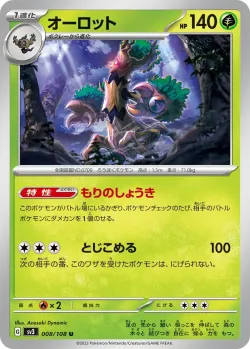 Trevenant #008/108 · Pokémon