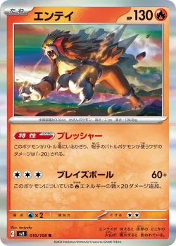Entei #016/108 · Pokémon