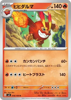 Darmanitan #018/108 · Pokémon