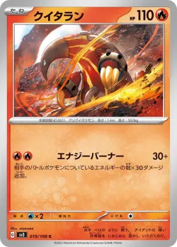 Heatmor #019/108 · Pokémon