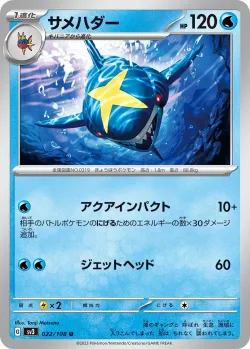 Sharpedo #022/108 · Pokémon