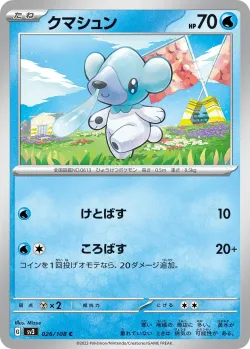 Cubchoo #026/108 · Pokémon