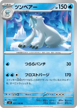 Beartic #027/108 · Pokémon