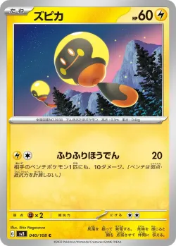 Tadbulb #040/108 · Pokémon