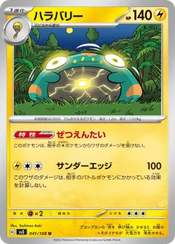 Bellibolt #041/108 · Pokémon
