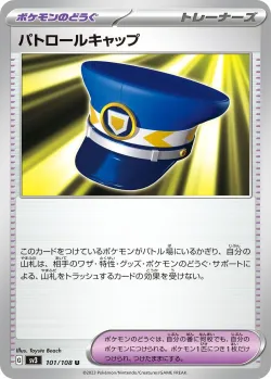 Patrol Cap 「SV3 101/108」「JP」