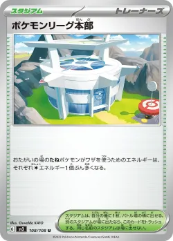 Pokémon League Headquarters 「SV3 108/108」「JP」