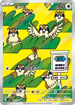 Pidgey 「SV3 118/108」「JP」