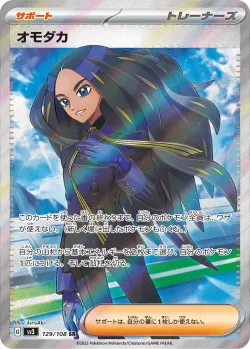 Geeta 「SV3 129/108」「JP」