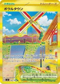 Artazon 「SV3 140/108」「JP」