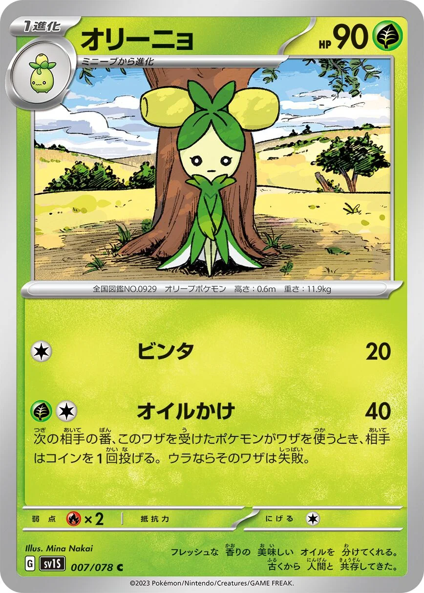 Dolliv 「SV1S 007/078」「JP」