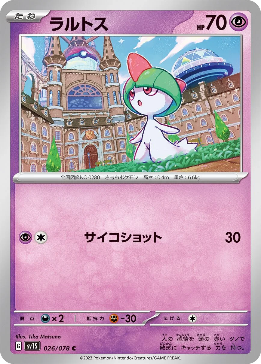 Ralts 「SV1S 026/078」「JP」