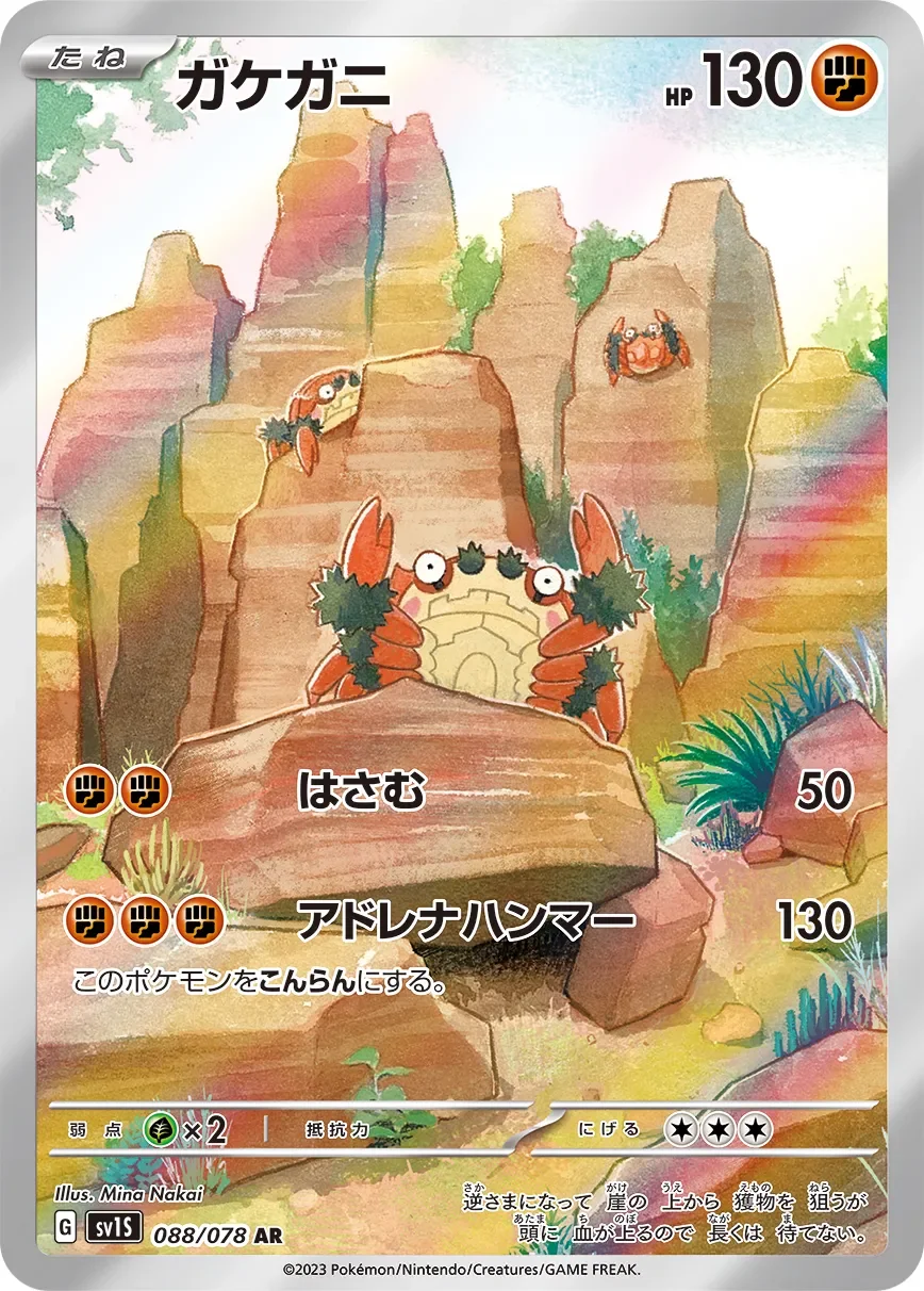 Klawf 「SV1S 088/078」「JP」