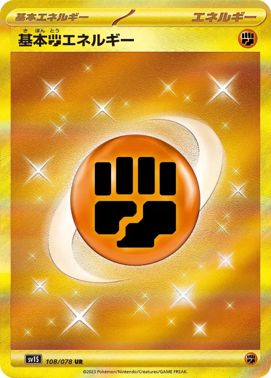 Basic Fighting Energy 「SV1S 108/078」「JP」