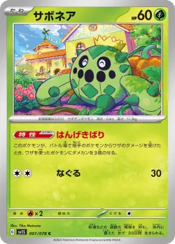 Cacnea #001/078 · Pokémon