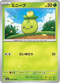 Smoliv #005/078 · Pokémon