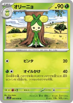 Dolliv #007/078 · Pokémon