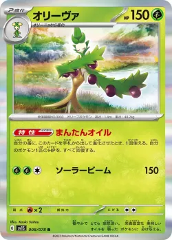 Arboliva #008/078 · Pokémon
