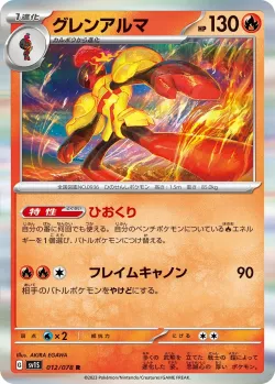 Armarouge #012/078 · Pokémon