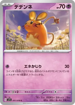 Dedenne #031/078 · Pokémon
