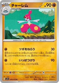 Medicham #039/078 · Pokémon