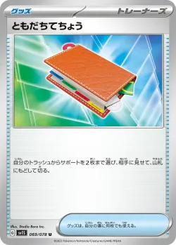 Pal Pad 「SV1S 069/078」「JP」