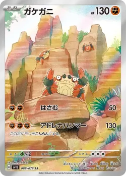 Klawf 「SV1S 088/078」「JP」