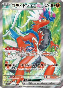Koraidon ex 「SV1S 094/078」「JP」