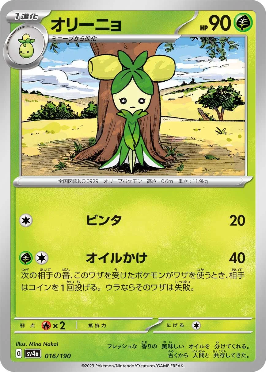Dolliv 「SV4A 016/190」「JP」