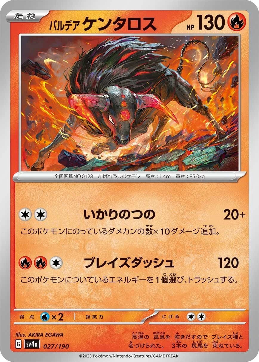 Paldean Tauros 「SV4A 027/190」「JP」