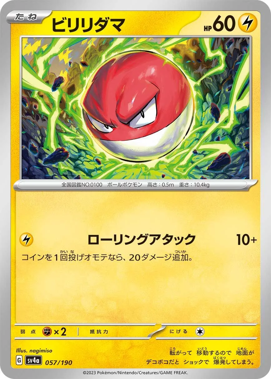 Voltorb 「SV4A 057/190」「JP」