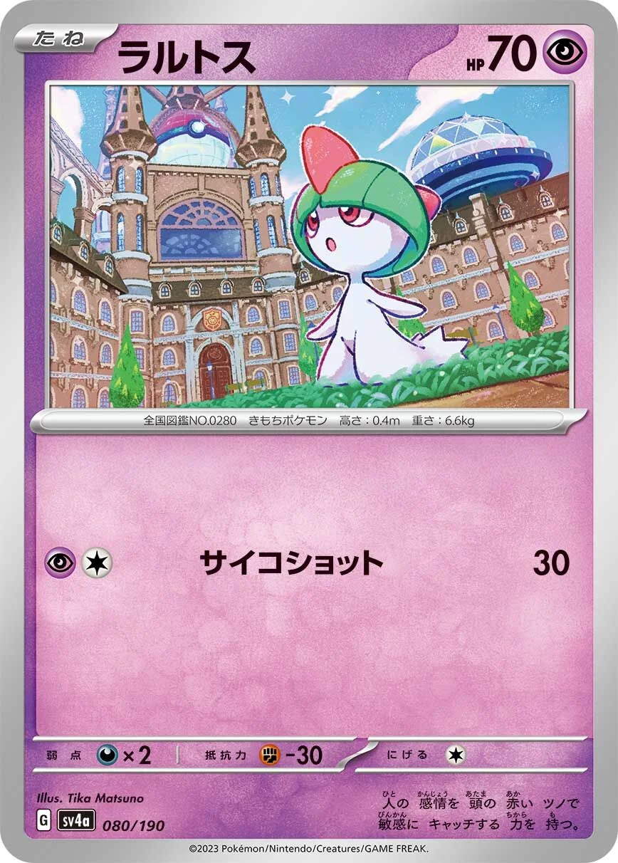 Ralts 「SV4A 080/190」「JP」