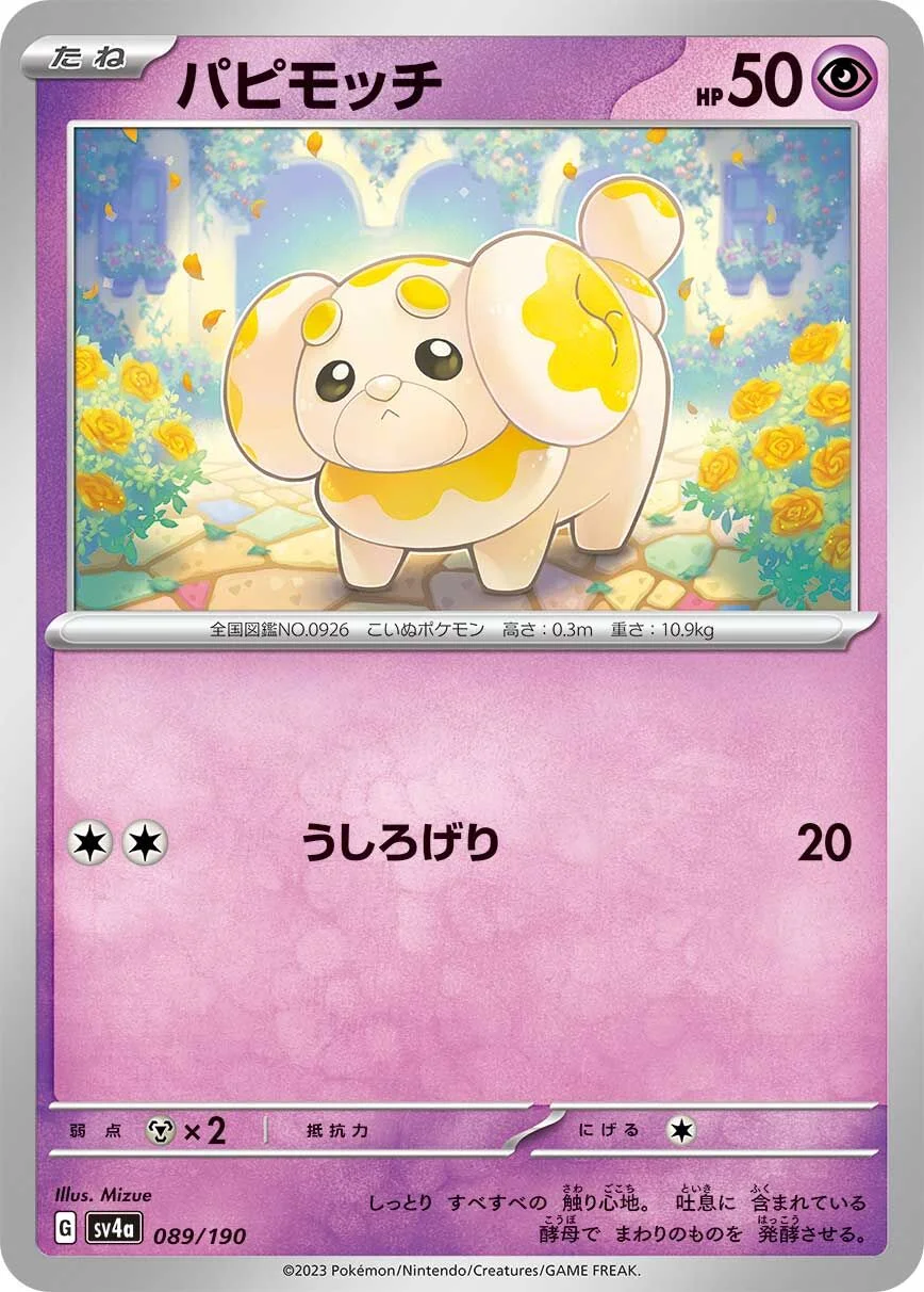 Fidough 「SV4A 089/190」「JP」