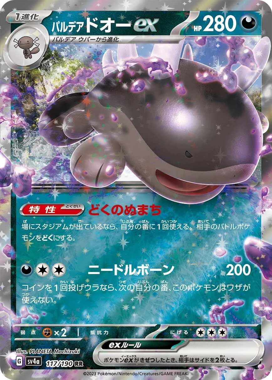 Paldean Clodsire ex 「SV4A 117/190」「JP」