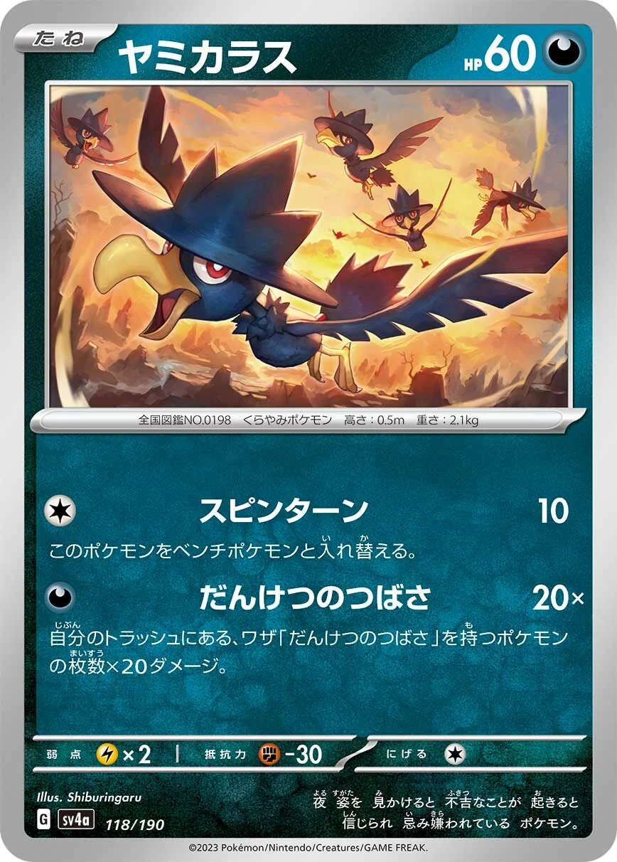 Murkrow 「SV4A 118/190」「JP」
