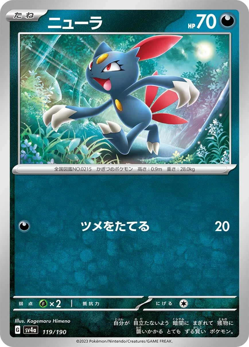 Sneasel 「SV4A 119/190」「JP」