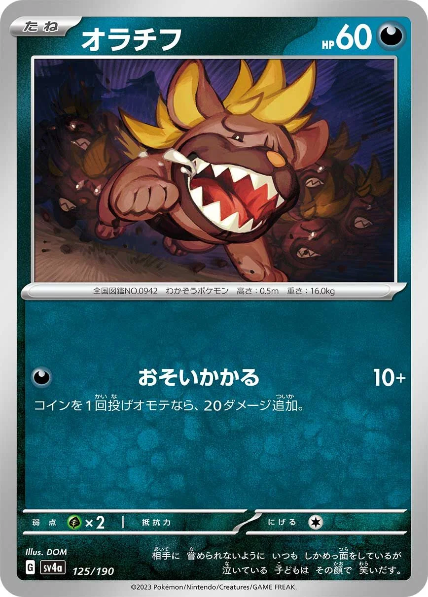 Maschiff 「SV4A 125/190」「JP」