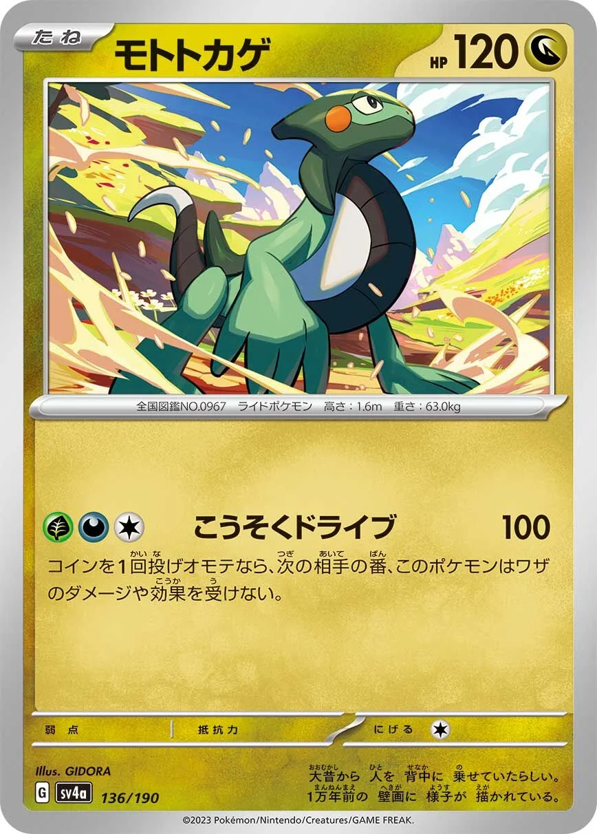 Cyclizar 「SV4A 136/190」「JP」