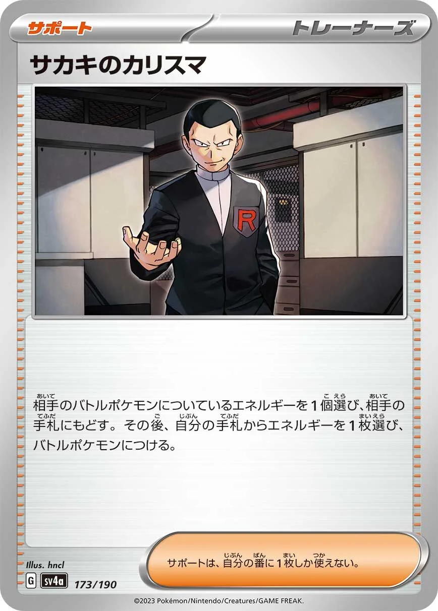 Giovanni's Charisma 「SV4A 173/190」「JP」