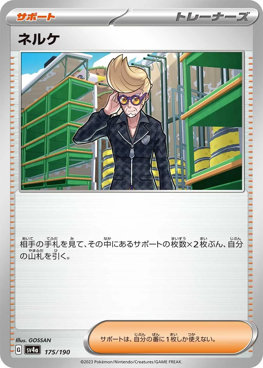 Clive 「SV4A 175/190」「JP」